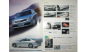 Nissan Skyline V35 - Японский каталог опций, 12 стр., литература по моделизму