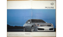 Nissan Skyline V35 - Японский каталог опций, 12 стр., литература по моделизму