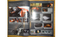 Nissan Skyline V35 - Японский каталог опций, 20 стр., литература по моделизму