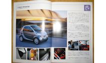Smart Fortwo - Японский каталог 17стр., литература по моделизму