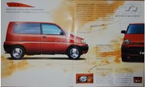 Honda S-MX - Японский каталог 30 стр., литература по моделизму