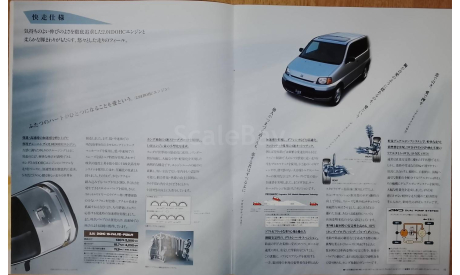 Honda S-MX - Японский каталог 30 стр., литература по моделизму