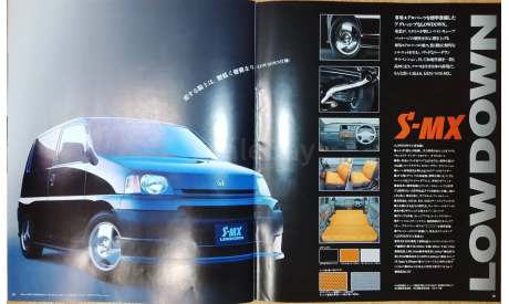 Honda S-MX - Японский каталог 30 стр., литература по моделизму