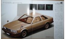 Toyota Soarer 10-й серии - Японский каталог, 12 стр., литература по моделизму