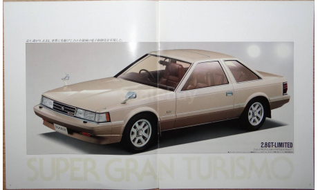 Toyota Soarer 10-й серии - Японский каталог, 15 стр., литература по моделизму