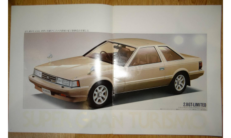 Toyota Soarer Z10 - Японский каталог, 15стр., литература по моделизму