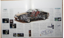 Toyota Soarer 10-й серии - Японский каталог, 15 стр., литература по моделизму