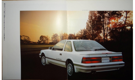 Toyota Soarer 20-й серии - Японский каталог, 35 стр., литература по моделизму