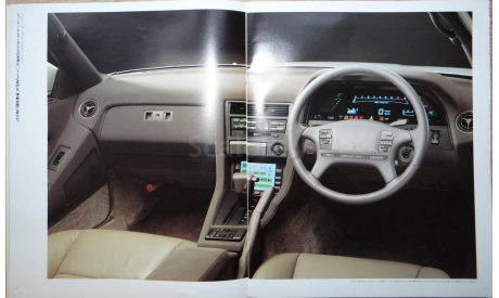 Toyota Soarer 20-й серии - Японский каталог, 35 стр., литература по моделизму