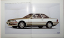Toyota Soarer 20-й серии - Японский каталог, 35 стр., литература по моделизму