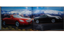 Toyota Soarer 40-й серии - Японский каталог, 43 стр., литература по моделизму
