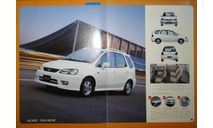 Toyota Corolla Spacio 110-й серии - Японский каталог, 27 стр., литература по моделизму