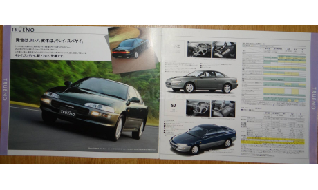 Toyota Sprinter 100-й серии - Японский каталог, 16 стр., литература по моделизму