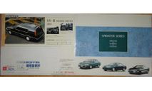 Toyota Sprinter 100-й серии - Японский каталог, 16 стр., литература по моделизму