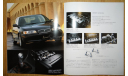 Toyota Sprinter 110-й серии - Японский каталог, 37 стр., литература по моделизму