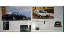 Toyota Sprinter 110-й серии - Японский каталог, 20 стр., литература по моделизму