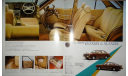Toyota Sprinter 60-й серии - Японский каталог, 26 стр., литература по моделизму