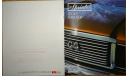 Toyota Sprinter 60-й серии - Японский каталог, 26 стр., литература по моделизму