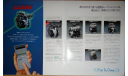 Toyota Sprinter 80-й серии - Японский каталог, 37 стр., литература по моделизму