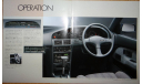 Toyota Sprinter Cielo 90-й серии - Японский каталог, 21 стр., литература по моделизму
