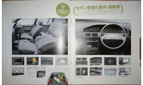 Toyota Sprinter 90-й серии - Японский каталог, 14 стр., литература по моделизму