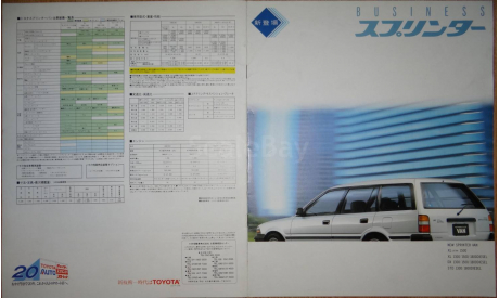 Toyota Sprinter 90-й серии - Японский каталог, 14 стр., литература по моделизму