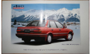 Toyota Sprinter 90-й серии - Японский каталог, 35 стр., литература по моделизму