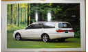 Nissan Stagea C34 - Японский каталог! 43 стр., литература по моделизму