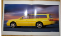 Nissan Stagea C34 - Японский каталог! 43 стр., литература по моделизму