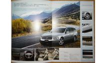 Nissan Stagea M35 - Японский каталог! 6 стр., литература по моделизму