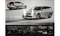 Nissan Stagea M35 - Японский каталог! 4 стр., литература по моделизму