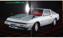 Mitsubishi Starion - Японский каталог 15 стр.