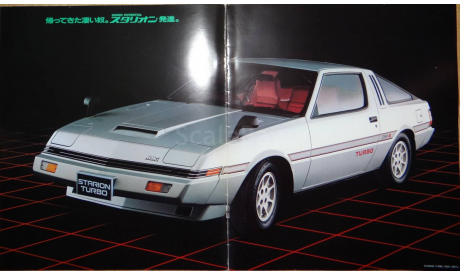 Mitsubishi Starion - Японский каталог 15 стр., литература по моделизму