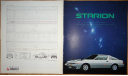 Mitsubishi Starion - Японский каталог 15 стр., литература по моделизму