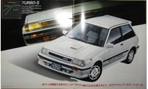 Toyota Starlet P71 - Японский каталог, 33 стр., литература по моделизму