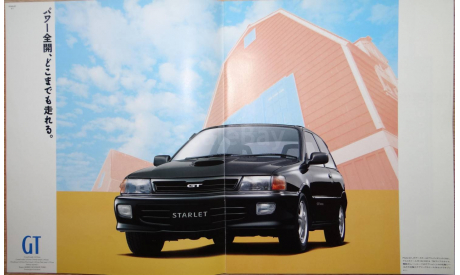 Toyota Starlet 80-й серии - Японский каталог, 40 стр., литература по моделизму