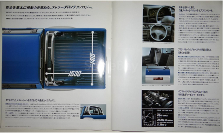 Mitsubishi Strada K34 - Японский каталог, 14 стр., литература по моделизму