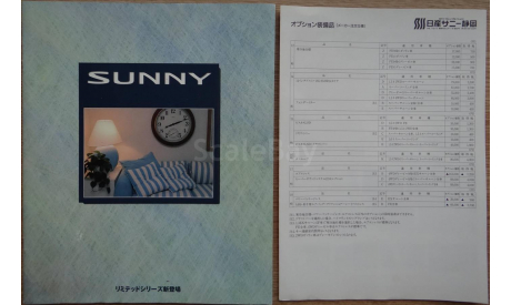 Nissan Sunny B14 - Японский каталог 40 стр., литература по моделизму