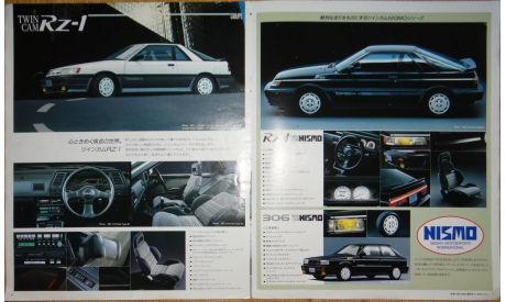 Nissan Sunny RZ1 - Японский каталог 8 стр., литература по моделизму