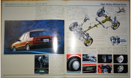 Nissan Sunny B12 - Японский каталог 37 стр., литература по моделизму