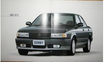 Nissan Sunny B13 - Японский каталог 37 стр., литература по моделизму
