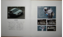 Nissan Sunny B13 - Японский каталог 37 стр., литература по моделизму