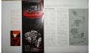 Toyota Supra A70 - Японский каталог, 33 стр., литература по моделизму