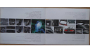 Toyota Supra A70 - Японский каталог, 30 стр., литература по моделизму