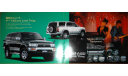 Toyota HiLux Surf N185 - Японская брошюра 4 стр., литература по моделизму