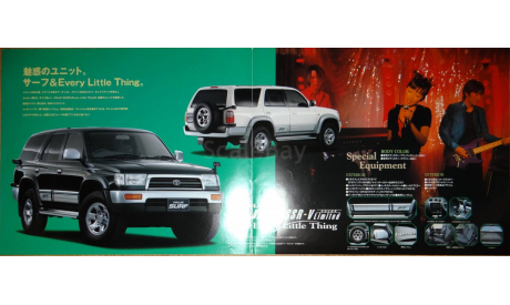 Toyota HiLux Surf N185 - Японская брошюра 4 стр., литература по моделизму