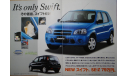 Suzuki Swift - Японский каталог, 10 стр., литература по моделизму