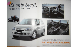 Suzuki Swift - Японский каталог, 6 стр.