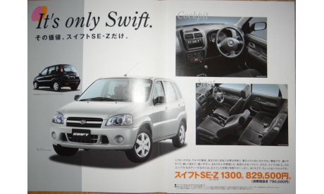 Suzuki Swift - Японский каталог, 6 стр., литература по моделизму