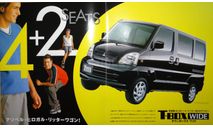 Mitsubishi Tbox Wide - Японский каталог, 11 стр., литература по моделизму